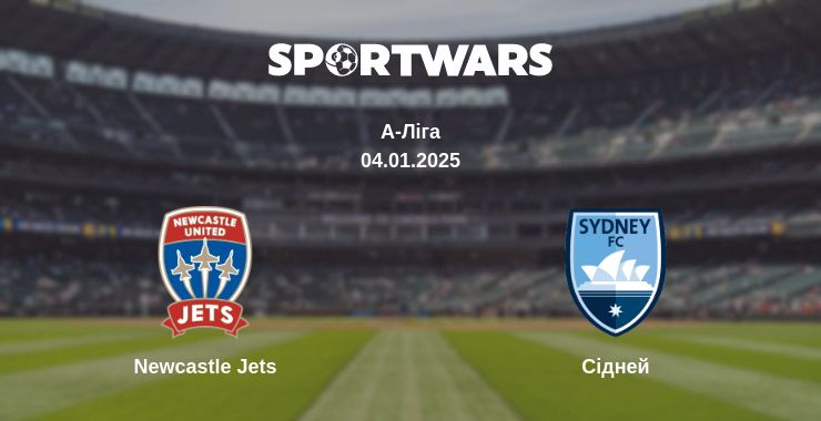 Де дивитись матч Newcastle Jets - Сідней