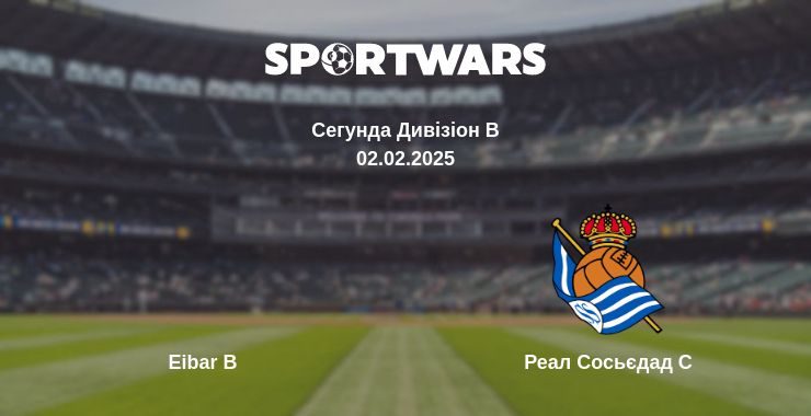 Де дивитись матч Eibar B - Реал Сосьєдад C