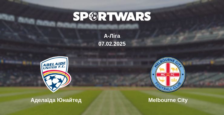 Де дивитись матч Аделаїда Юнайтед - Melbourne City