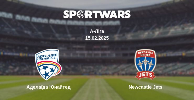 Де дивитись матч Аделаїда Юнайтед - Newcastle Jets