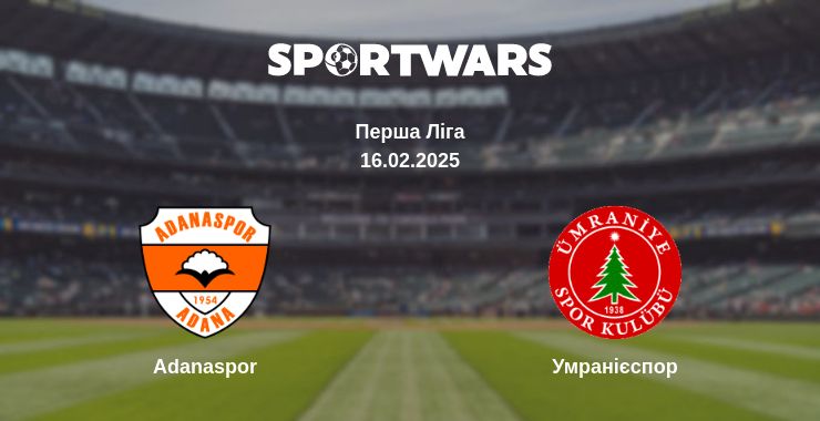 Де дивитись матч Adanaspor - Умранієспор