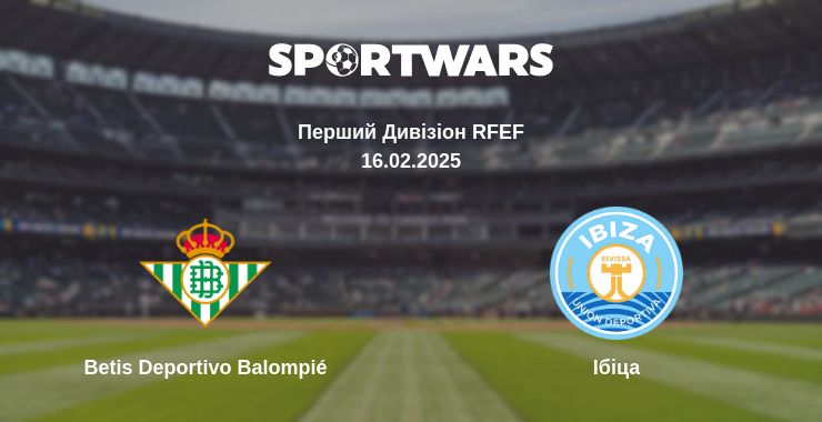 Де дивитись матч Betis Deportivo Balompié - Ібіца