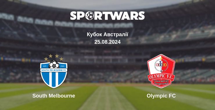 Де дивитись матч South Melbourne - Olympic FC