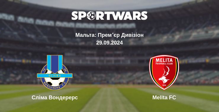 Де дивитись матч Сліма Вондерерс - Melita FC