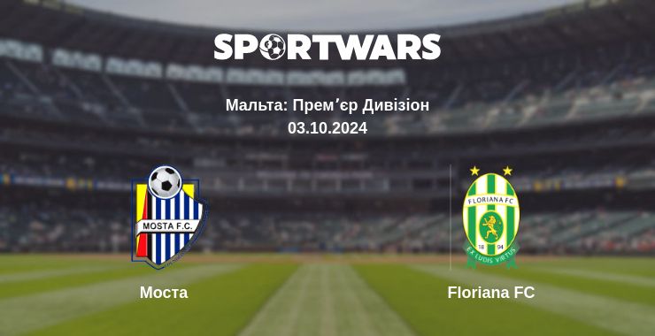 Де дивитись матч Моста - Floriana FC