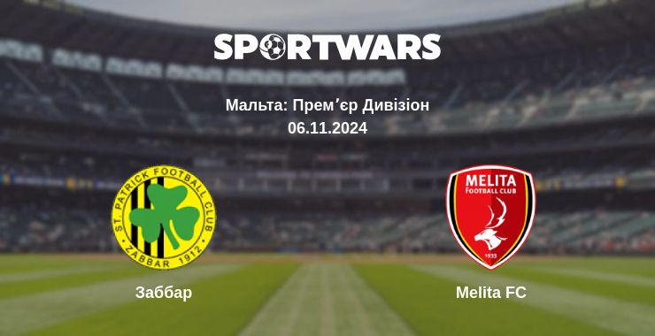 Де дивитись матч Заббар - Melita FC