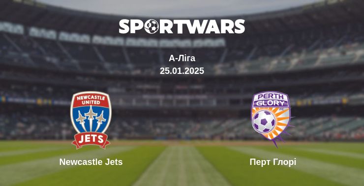 Де дивитись матч Newcastle Jets - Перт Глорі