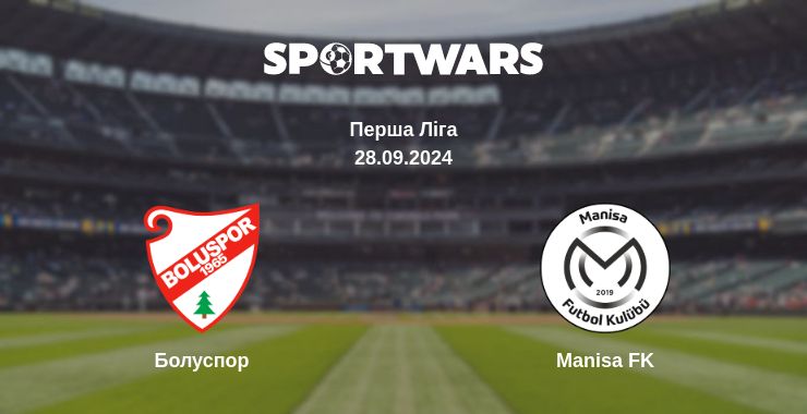 Де дивитись матч Болуспор - Manisa FK