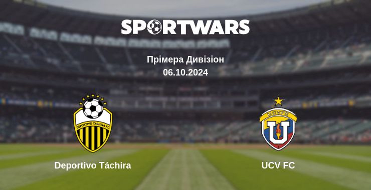 Де дивитись матч Deportivo Táchira - UCV FC