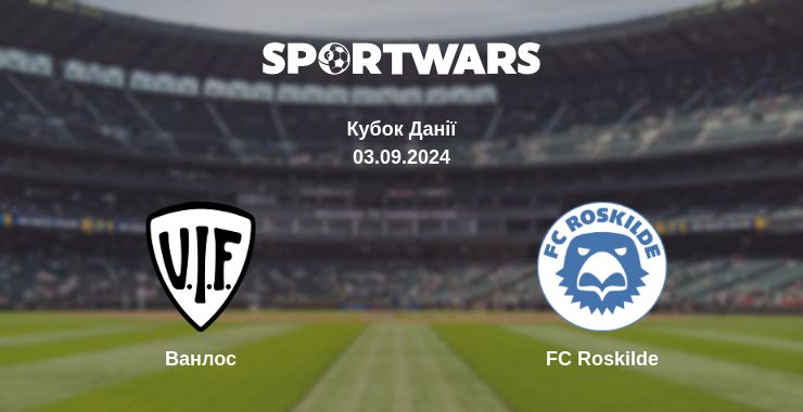 Де дивитись матч Ванлос - FC Roskilde