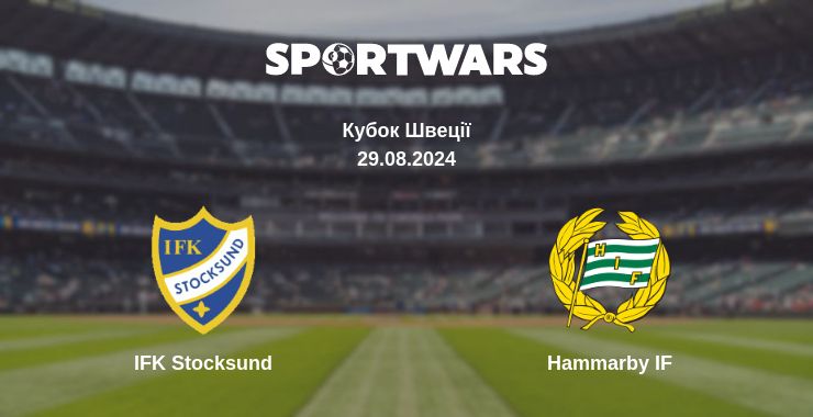 Де дивитись матч IFK Stocksund - Hammarby IF