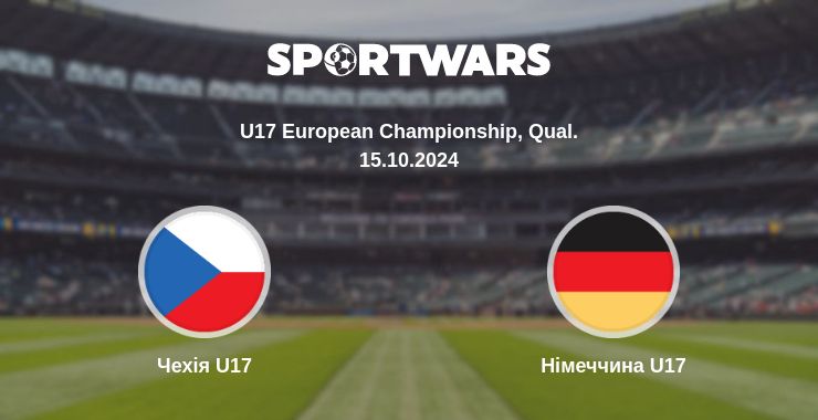 Де дивитись матч Чехія U17 - Німеччина U17