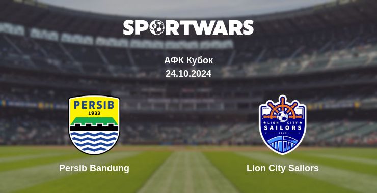 Де дивитись матч Persib Bandung - Lion City Sailors