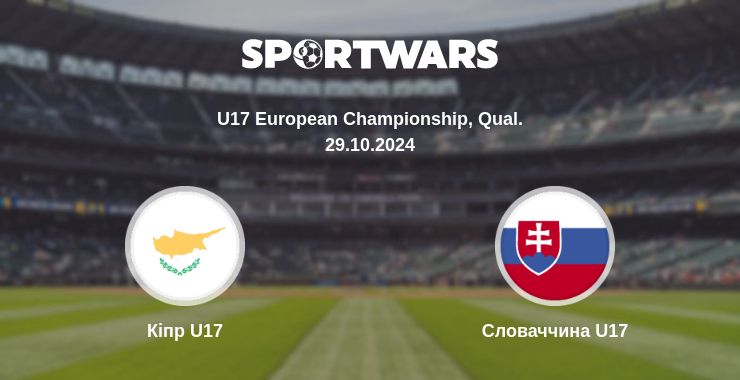 Де дивитись матч Кіпр U17 - Словаччина U17