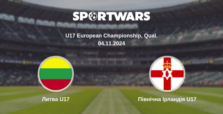 Де дивитись матч Литва U17 - Північна Ірландія U17