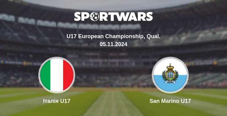 Де дивитись матч Італія U17 - San Marino U17