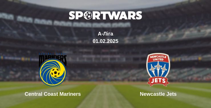 Де дивитись матч Central Coast Mariners - Newcastle Jets