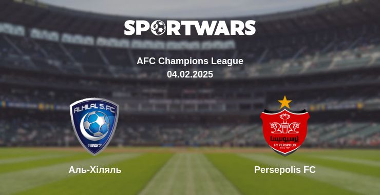 Де дивитись матч Аль-Хіляль - Persepolis FC