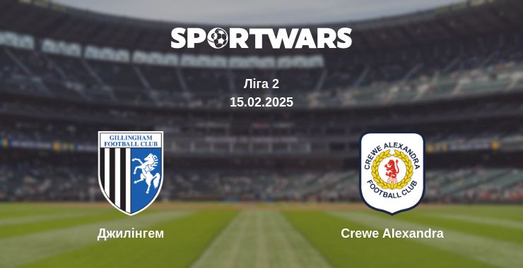 Де дивитись матч Джилінгем - Crewe Alexandra