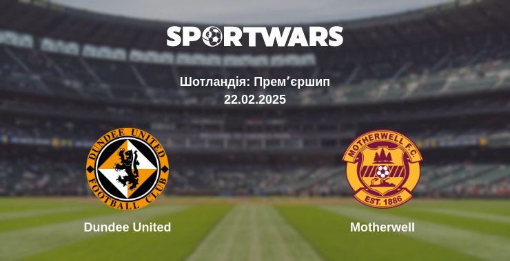 Де дивитись матч Dundee United - Motherwell