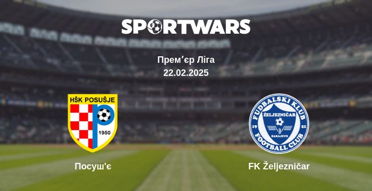 Де дивитись матч Посуш'є - FK Željezničar