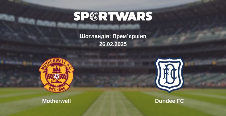 Де дивитись матч Motherwell - Dundee FC