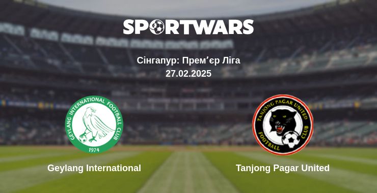 Де дивитись матч Geylang International - Tanjong Pagar United