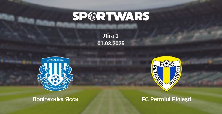 Де дивитись матч Політехніка Ясси - FC Petrolul Ploieşti