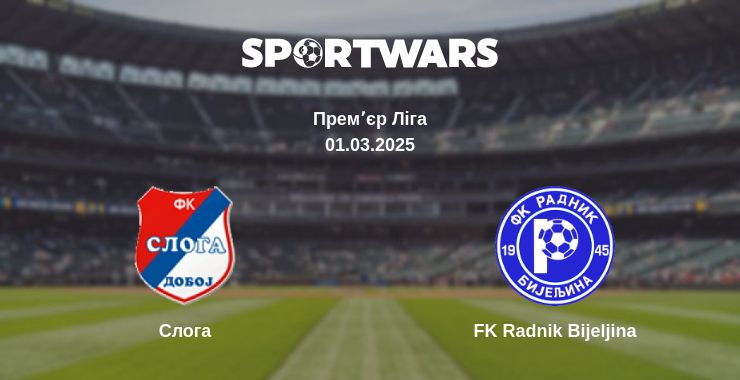 Де дивитись матч Слога - FK Radnik Bijeljina