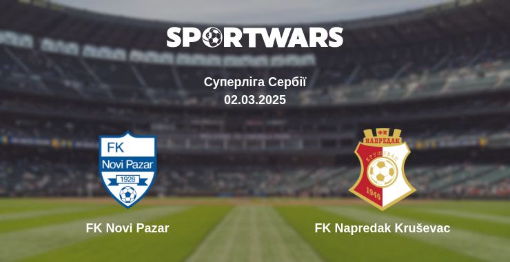 Де дивитись матч FK Novi Pazar - FK Napredak Kruševac