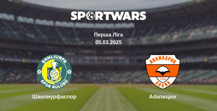 Де дивитись матч Шанлиурфаспор - Adanaspor