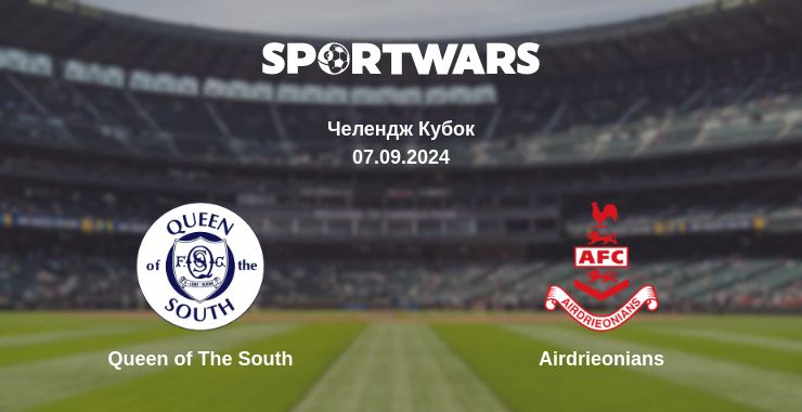 Де дивитись матч Queen of The South - Airdrieonians