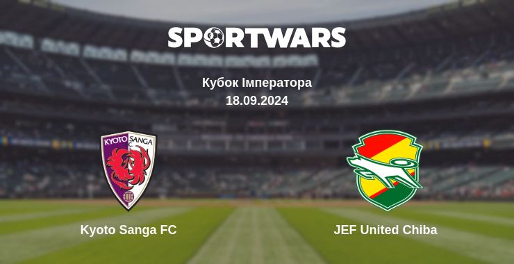 Де дивитись матч Kyoto Sanga FC - JEF United Chiba