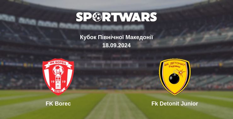 Де дивитись матч FK Borec - Fk Detonit Junior