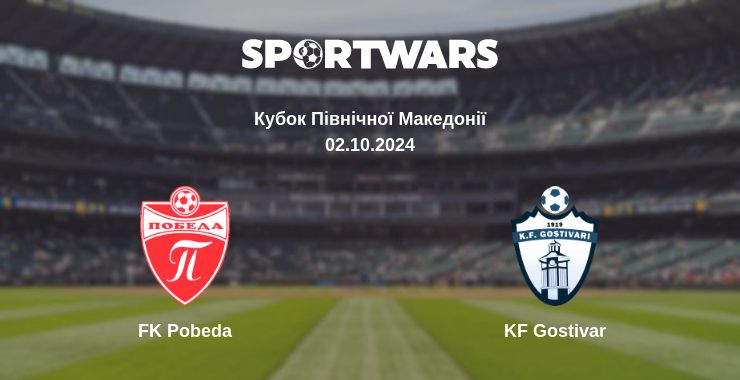 Де дивитись матч FK Pobeda - KF Gostivar