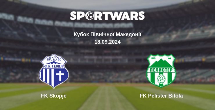 Де дивитись матч FK Skopje - FK Pelister Bitola