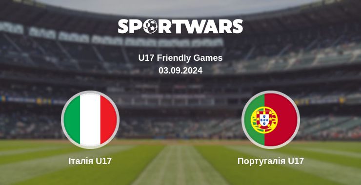 Де дивитись матч Італія U17 - Португалія U17