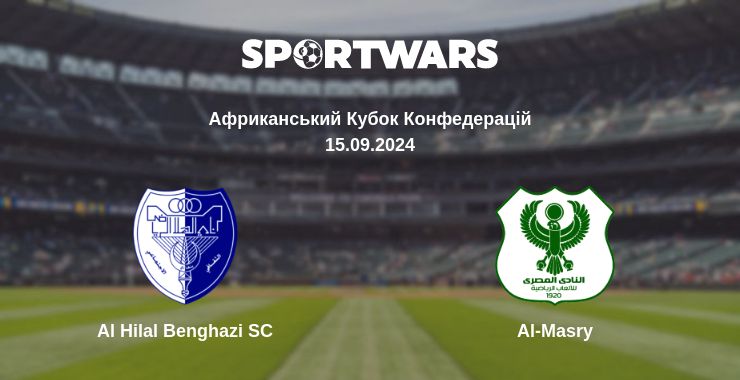 Де дивитись матч Al Hilal Benghazi SC - Al-Masry