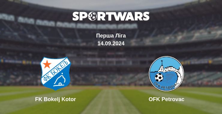 Де дивитись матч FK Bokelj Kotor - OFK Petrovac