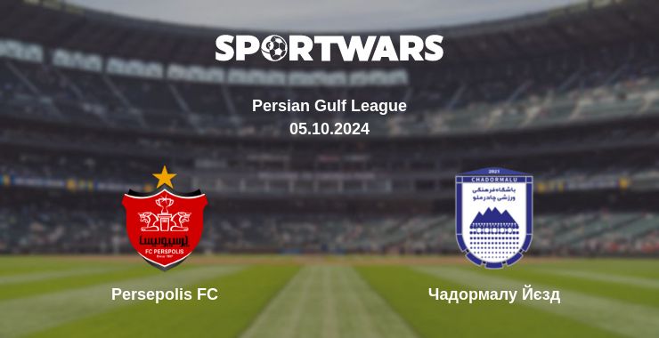 Де дивитись матч Persepolis FC - Чадормалу Йєзд