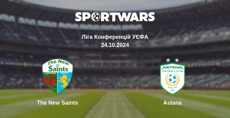 Де дивитись матч The New Saints - Astana