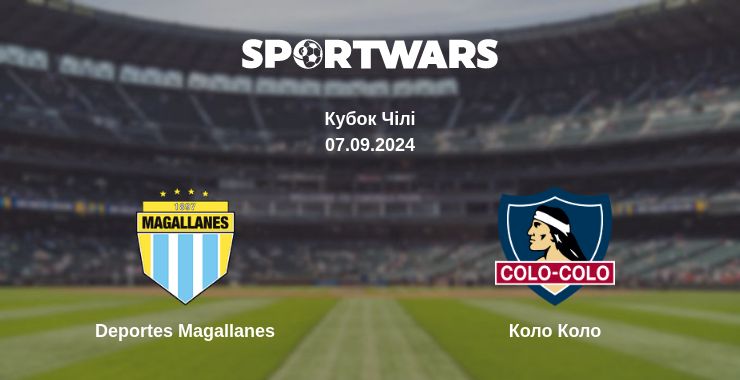 Де дивитись матч Deportes Magallanes - Коло Коло