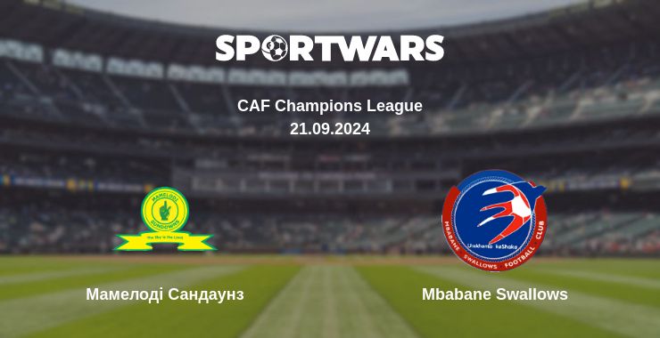 Де дивитись матч Мамелоді Сандаунз - Mbabane Swallows