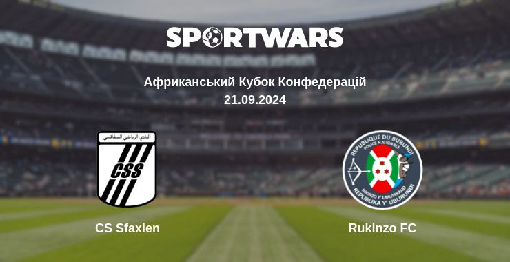 Де дивитись матч CS Sfaxien - Rukinzo FC