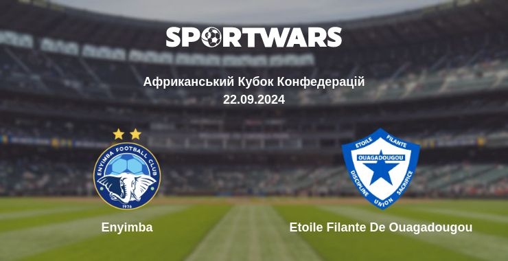 Де дивитись матч Enyimba - Etoile Filante De Ouagadougou