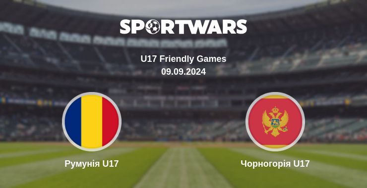 Де дивитись матч Румунія U17 - Чорногорія U17