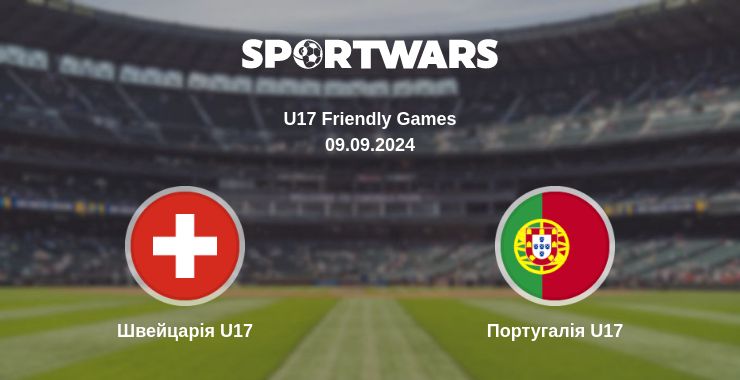 Де дивитись матч Швейцарія U17 - Португалія U17