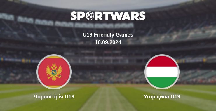 Де дивитись матч Чорногорія U19 - Угорщина U19