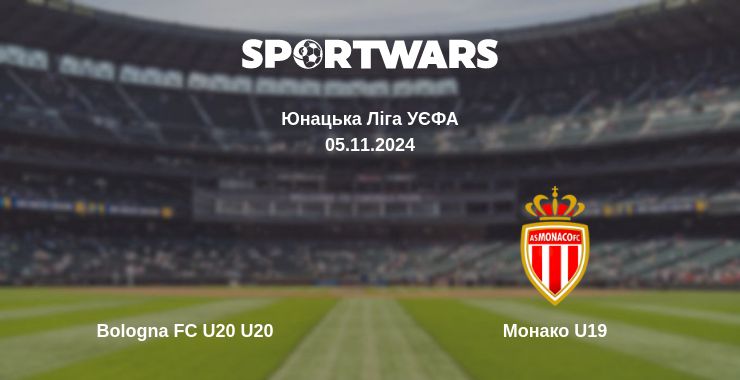 Де дивитись матч Bologna FC U20 U20 - Монако U19