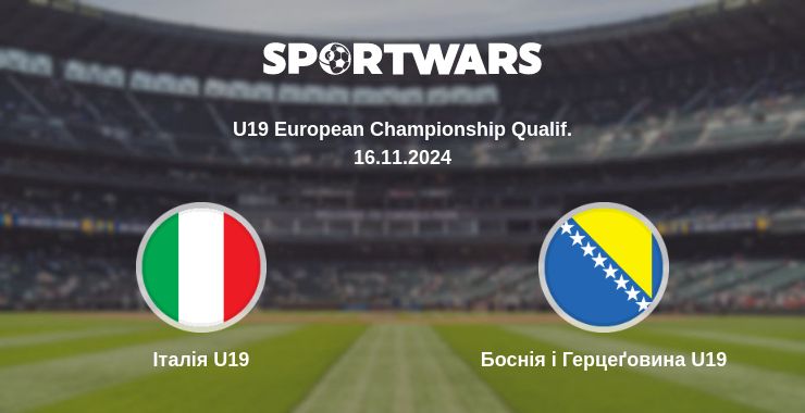 Де дивитись матч Італія U19 - Боснія і Герцеґовина U19